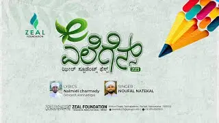 Elegens 2025 | Zeal Students Fest | Kannada Islamic Program | Dehlan Media | Singer Noufal Natekhal