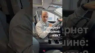 У каждого способа есть свои + и - #авто #вналичии #полезное #электромобиль #applecarplay