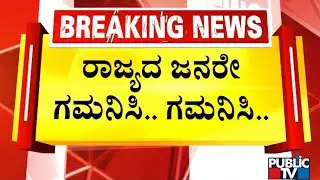 Next 40 Days Crucial As India May See COVID Cases Surge In Mid-January | Public TV