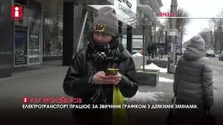 Тролейбуси у Черкасах ходять за дещо зміненим графіком, зате безкоштовно