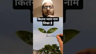 भाई की कातिबगिरी #viral #viralshorts #trending #shorts #islamicshorts #allah #muhammad #reels #reel
