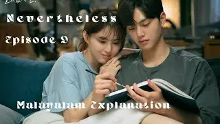NEVERTHELESS (2021)|Episode 09 |Malayalam Explanation |Deulama VoiceOver |Romantic Korean Series