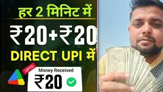UPI Earning App 2026 Today | Paisa Kamane Wala App | New Earning App Today |real earning trick l