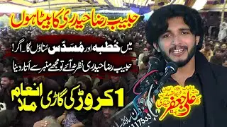 Zakir Ali Jafar Haideri New Majlis Son Zakir Habib Raza Haideri