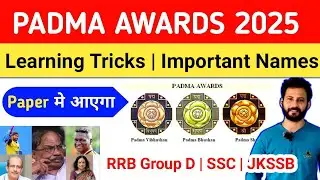 Padma Awards 2025 | Important Names with Tricks | RRB Group D/SSC/JKSSB Exam | Current Affairs 2025