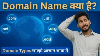 Domain Name क्या है? | Types of Domain Explained in Hindi | WebAzaria