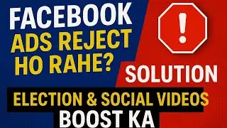 Facebook Ads Reject Ho Rahe? Election & Social Videos Boost Ka Solution | 2025 Update