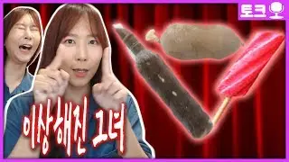 레바와 합방이후 자꾸 이상한 생각이 들어요 [트위치 짬타수아]