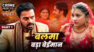 बलमा बड़ा बेईमान | NEW EPISODE  | Episode 31 Part 1 | Crime Files TV Official