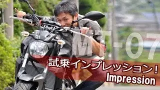 YAMAHA MT-07 街乗りインプレッション！byYSP横浜戸塚