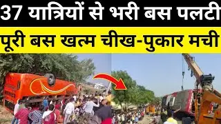 सिरोही बस अनियंत्रित होकर पलटी आज की बड़ी खबर #hgknewsknowlage