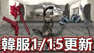 【CSO】龍砲女來了！暗殺偽裝殭屍、18周年活動！｜韓服0115更新情報