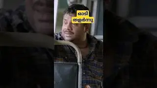 Hareesh kanaran comedy #shortsfeed #comedy #comedymovies