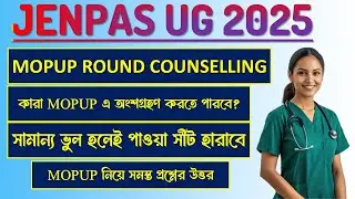 JENPAS UG MOPUP ROUN COUNSELLING 2025| JENPAS UG 2025 MOPUP ROUND SCHEDULE #jenpasug