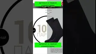 OMSA Носки мужские высокие, длинные, хлопок ECO 401, набор 10 пар