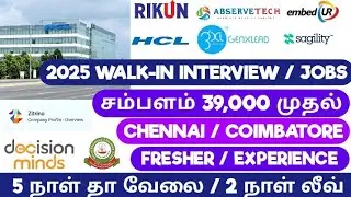 🔥 Freshers Jobs in Chennai & Coimbatore | Top Openings October 2025 | Any Degree, No Experience.