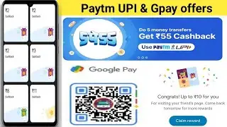 Paytm 5 pe 55 ,7 pe 77 UPI offers | Gpay cinema hall floor built assured cash back offers |