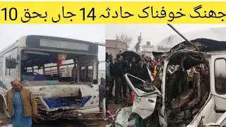 University Bus and Van Accident in Jhang | Jhang News | 