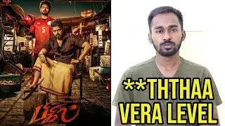 Thalapathy 63 - BIGIL First Look Reaction & Review | Thalapathy Vijay | Atlee