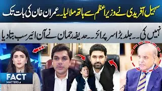 Sohail Afridi Shakes Hands With PM, But Ignores Imran Khan &mdash; Big Surprise Coming! Huzaifa Rehman