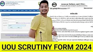 UOU SCRUTINY FORM 2024 || UOU COPY- RECHECKING FORM 2024 @RahulRawat2.0