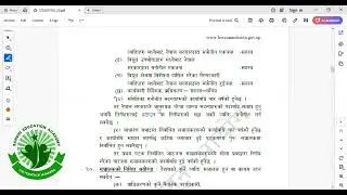 NEA Law 2041 Jan 27