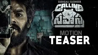 Sudigali Sudheer's Calling Sahasra Movie Teaser | Rashmi Gautam | Sudigali Sudheer | Arun Vikkirala