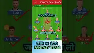 STR vs SCO Dream11 Team Prediction Today | STR vs SCO Dream11 Prediction #viral #possible11