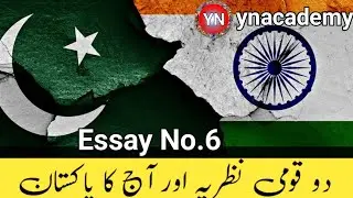 Importance of the Two-Nation Theory: Why It Still Matters Today@ynacademy1 
