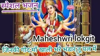 #sherawali  speshal.💯🙏navratri bhajan  न कुछ भी पास है मैया दो आँसू लेके आई हु 😭🙏।। sudha sargam,,,