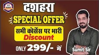 दशहरा Special Offer Only 299/- | MPSI, PATWARI, वनरक्षक PEB Foundation Maths Reasoning Hindi English