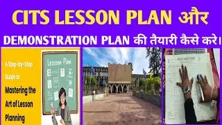 CITS ।। LESSON  PLAN ।। और  ।। DEMONSTRATION PLAN  ।। की तैयारी कैसे करें।।#cits#cti#nsti#iti