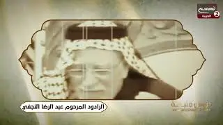دروس منبرية(9): الوزن الشعري الشيعتي ومقام الرست ، مع الرادود محمد السيلاوي، 1441 ق