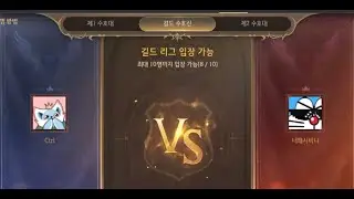 검은사막 데드아이 PVP 길드리그 | BDO Deadeye PVP Guild League | Royalty vs. 너왜시비냐