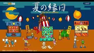 【星海】夏の緣日射軟木塞｜撈金魚｜猜面具｜套圈圈｜烤章魚燒｜我要把所有的遊戲都玩到100分