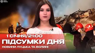 НАЖИВО❗ПІДЛИЙ УДАР РФ У НОВОРІЧНУ НІЧ. ГУР ЗІРВАЛО ВБИВСТВО КАПУСТІНА. 40 ЗАГИБЛИХ У ШВЕЙЦАРІЇ