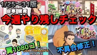 【ハイドリ】公式生放送決定！迫り来る3周年！【無課金/ハイキュー!!TOUCH THE DREAM】