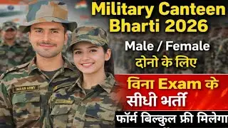 Military Canteen Rally Vacancy 2026 | Haldwani Canteen New Vacancy 2026 | Bharti Notification 2026