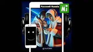 AT106R - Почувствуйте силу лучшей поп-музыки! *ПОСМОТРЕТЬ*