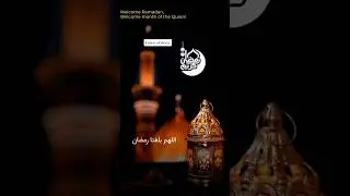 রমজান মোবারক। welcome romadon@VoiceOfDeen#foryou #youtubeshorts #vairal #romjan @islam_populer99