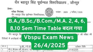 Veer Bahadur Singh Purvanchal University New Time Table 2025 | Vbspu Exam News 2025