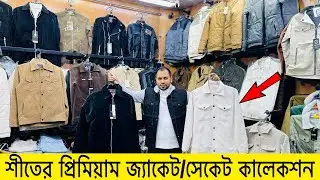 শীতে ভাইরাল জ্যাকেট🔥ভার্সিটি জ্যাকেট|Denim jacket price in Bangladesh|winter jacket price in bd 2025
