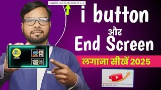 Youtube Video Me I Card & End Screen Kaise Lagaye 2025 ? How To Add I Button & End Screen ?