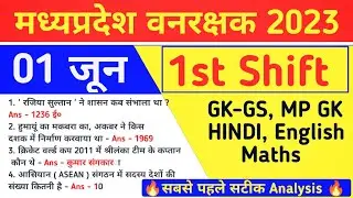 MP FOREST 01 June 1st Shift Exam Analysis | mp forest today exam review | mp forest today analysis