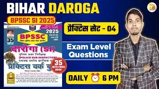 Bihar Daroga 2025 🚔 | BPSSC SI Practice Set-04 | Exam Level Questions | Daily 6 PM