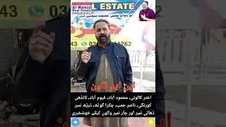 Al HAMZA REAL ESTATE & MARKETING LOW COSTING POLTS CONTACT US : 02152762443