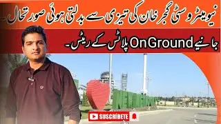 New Metro گجرخان|Fast and full pace Development|Plots current rates