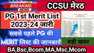 Ccsu pg merit list 2023 |Pg merit list 2023 kaise check kare