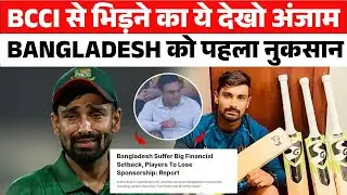 🔴Big Breaking🔴 Bangladesh के कप्तान को झोर का झटका लगा SG ने क्रिकेट बैट की Sponsorship रद्द की !