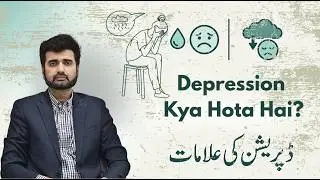 What is Depression ? Major Depressive Disorder (MDD) in Urdu/Hindi